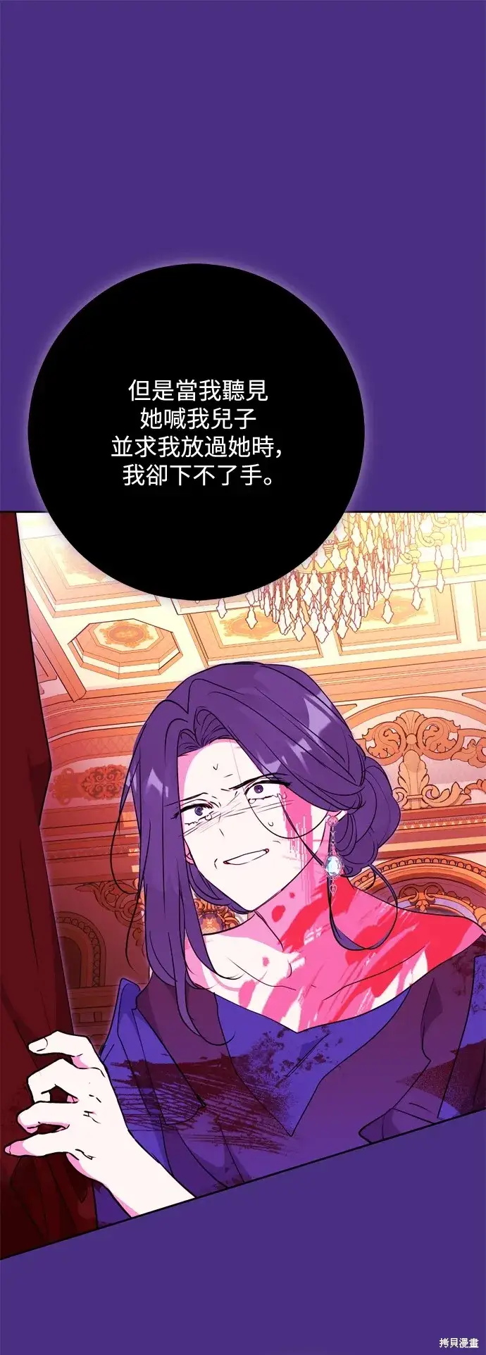 《我的夫君每晚都不同》第61话图22