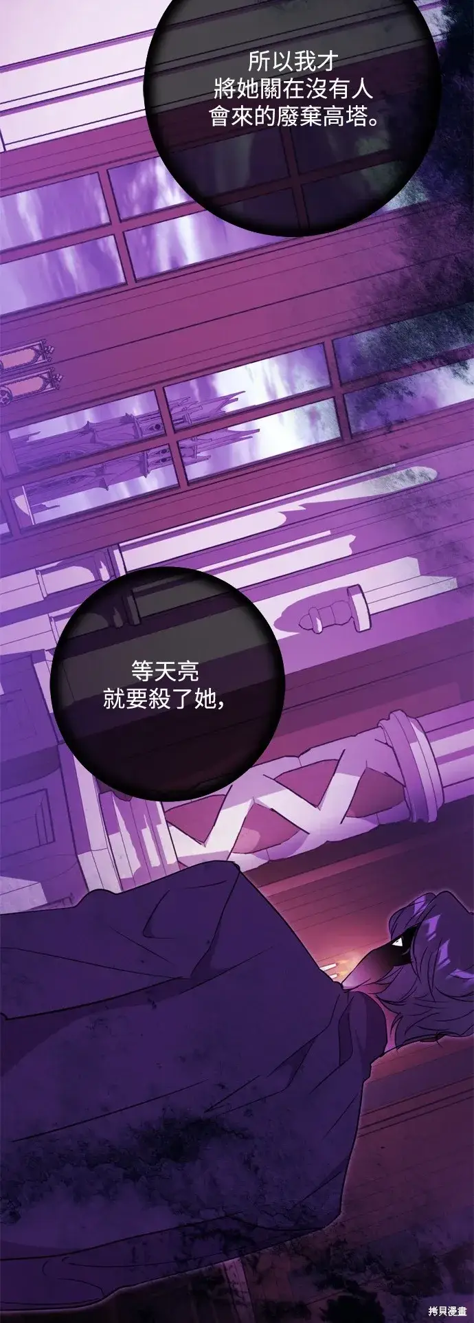 《我的夫君每晚都不同》第61话图24