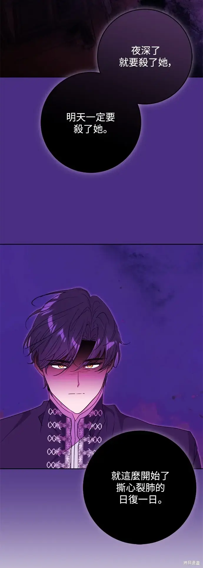 《我的夫君每晚都不同》第61话图25