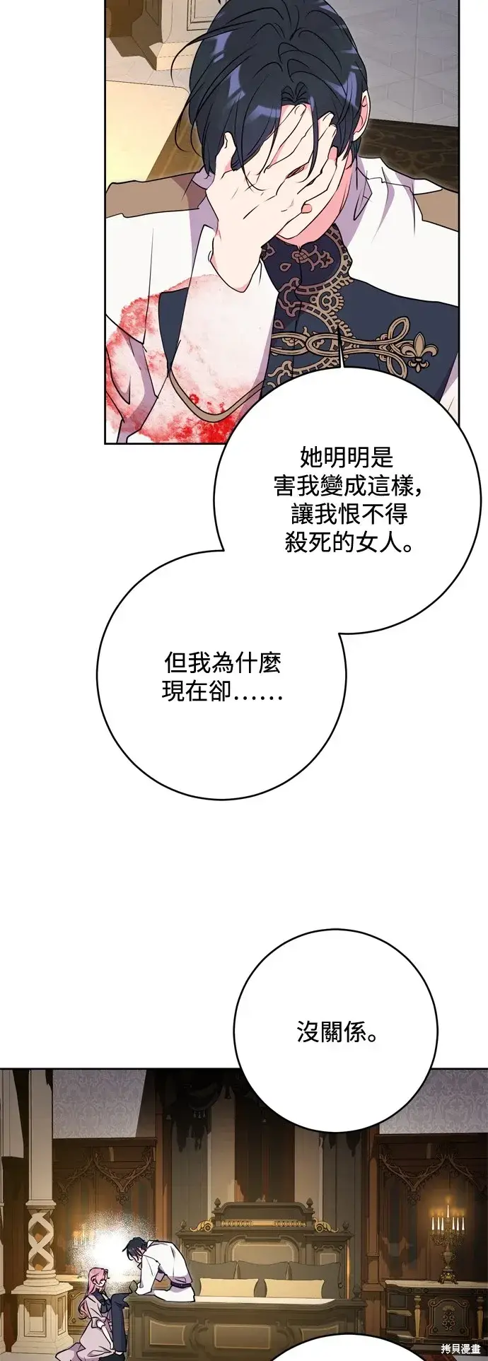 《我的夫君每晚都不同》第61话图27