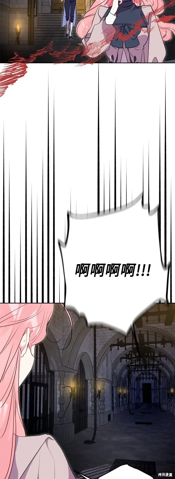 《我的夫君每晚都不同》第61话图3