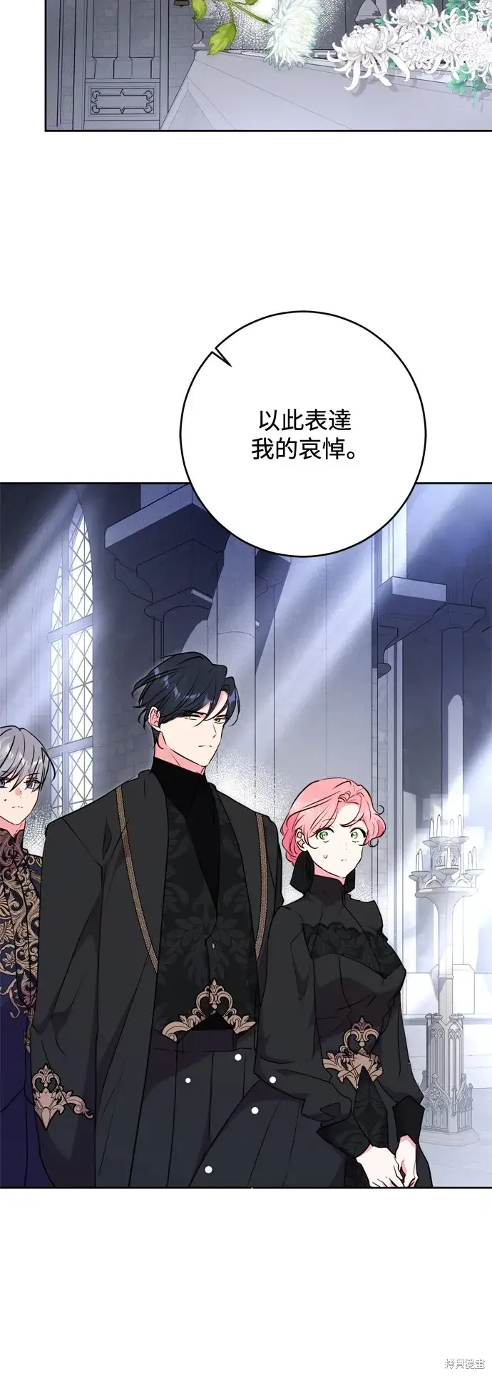 《我的夫君每晚都不同》第61话图34