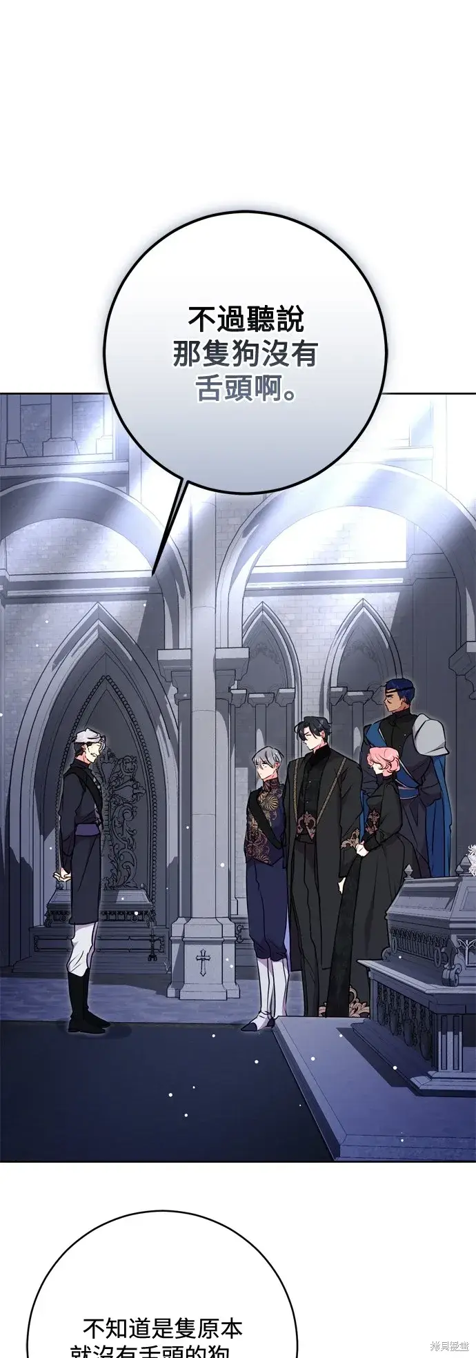 《我的夫君每晚都不同》第61话图36