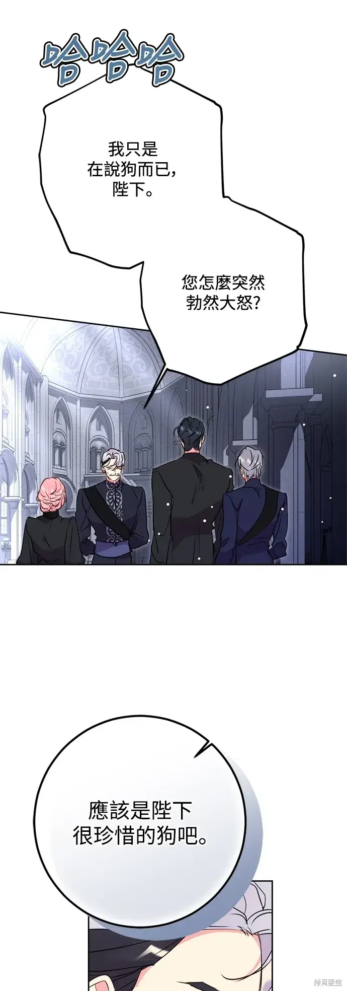 《我的夫君每晚都不同》第61话图38