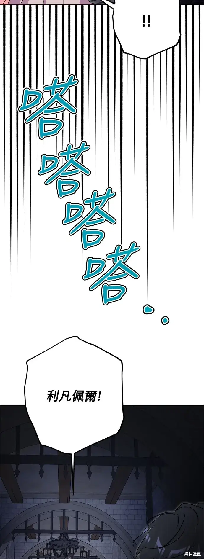 《我的夫君每晚都不同》第61话图4