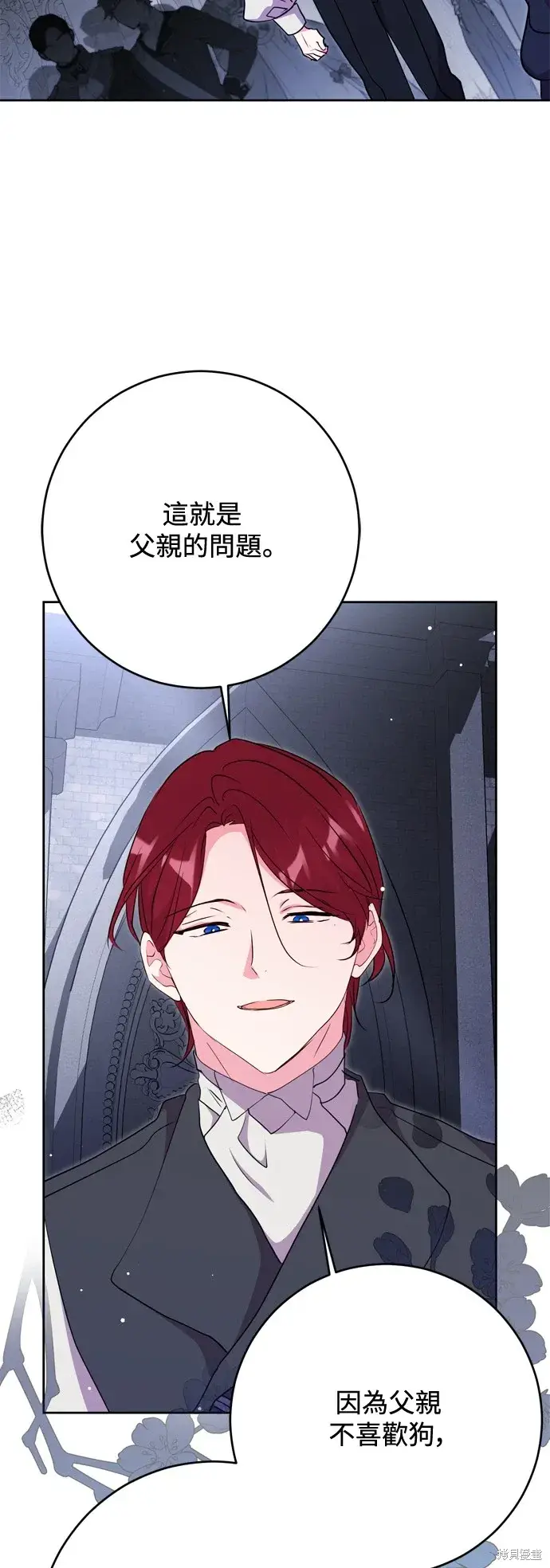 《我的夫君每晚都不同》第61话图40
