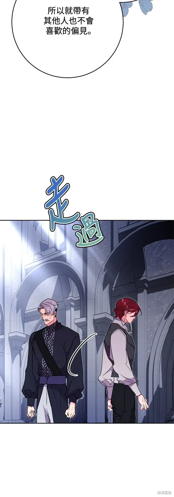 《我的夫君每晚都不同》第61话图41