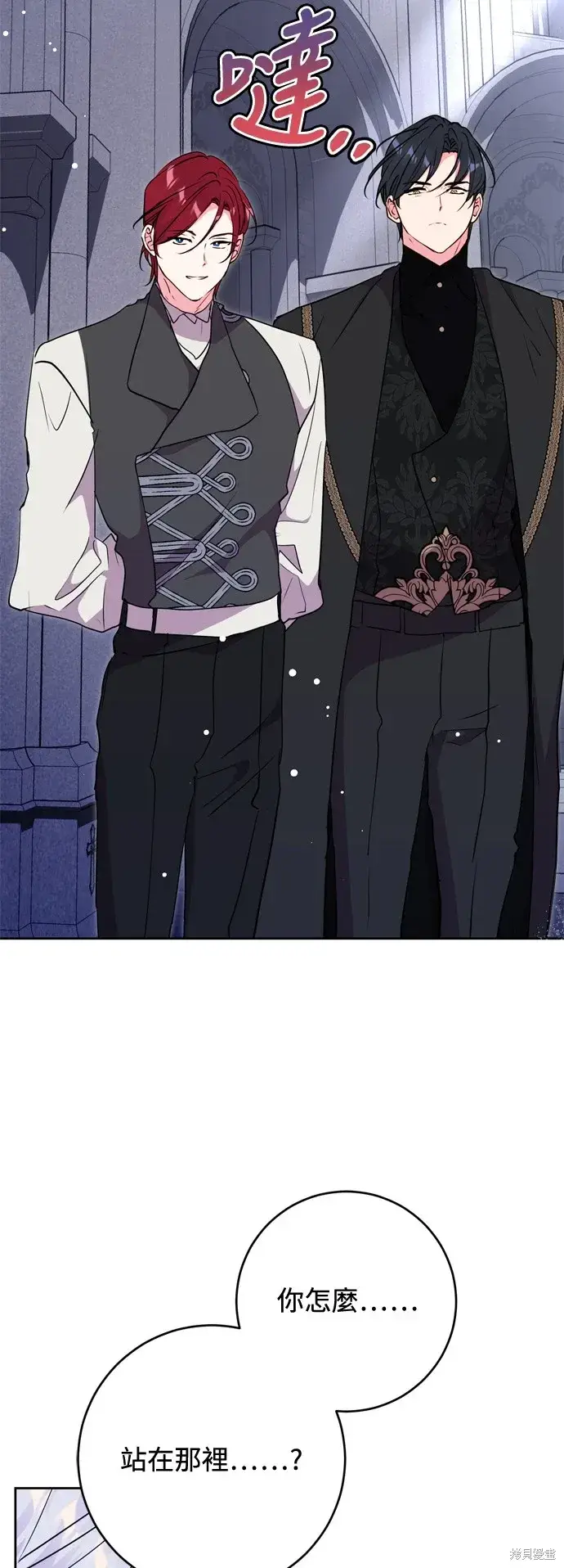 《我的夫君每晚都不同》第61话图43