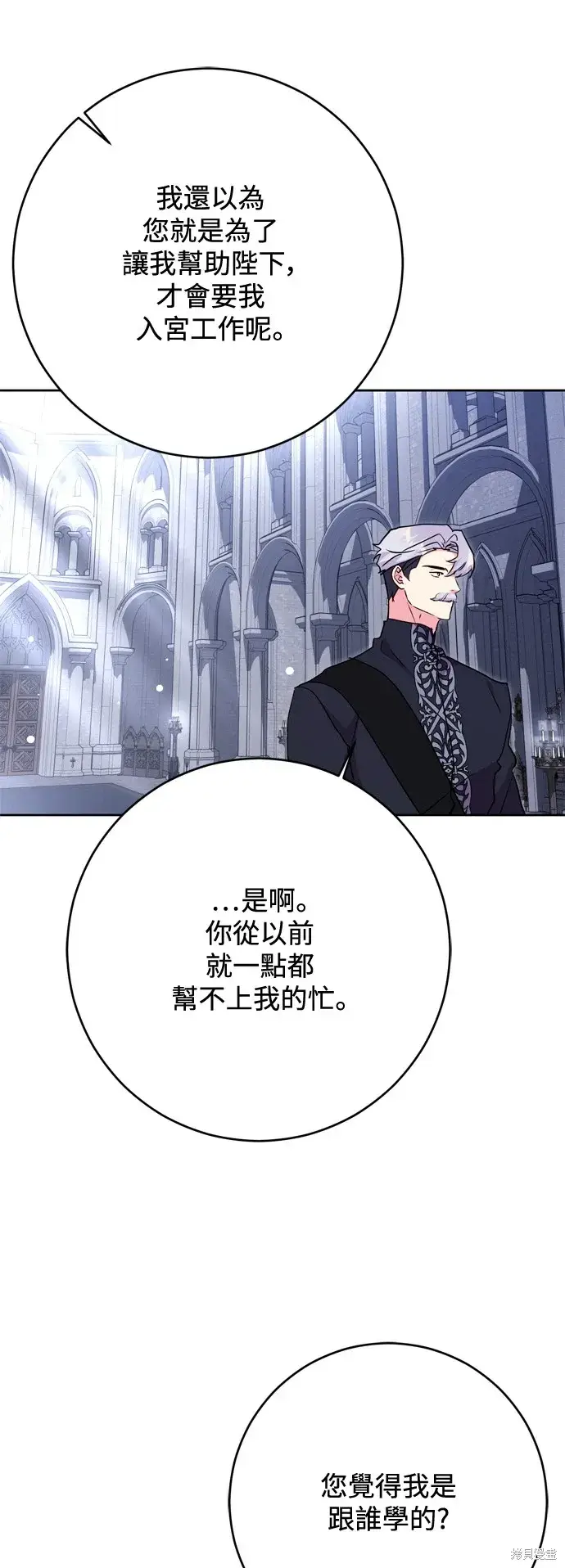 《我的夫君每晚都不同》第61话图45