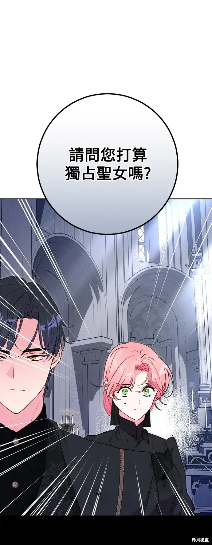 《我的夫君每晚都不同》第61话图49