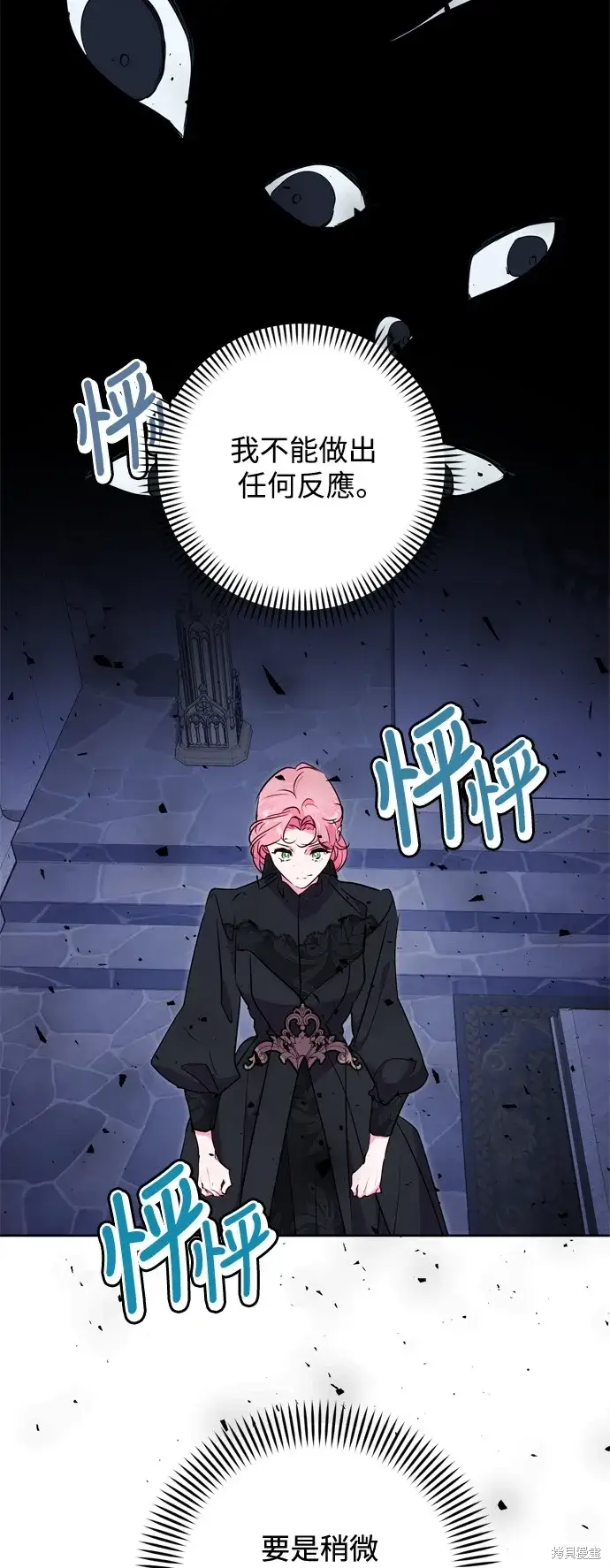 《我的夫君每晚都不同》第61话图51