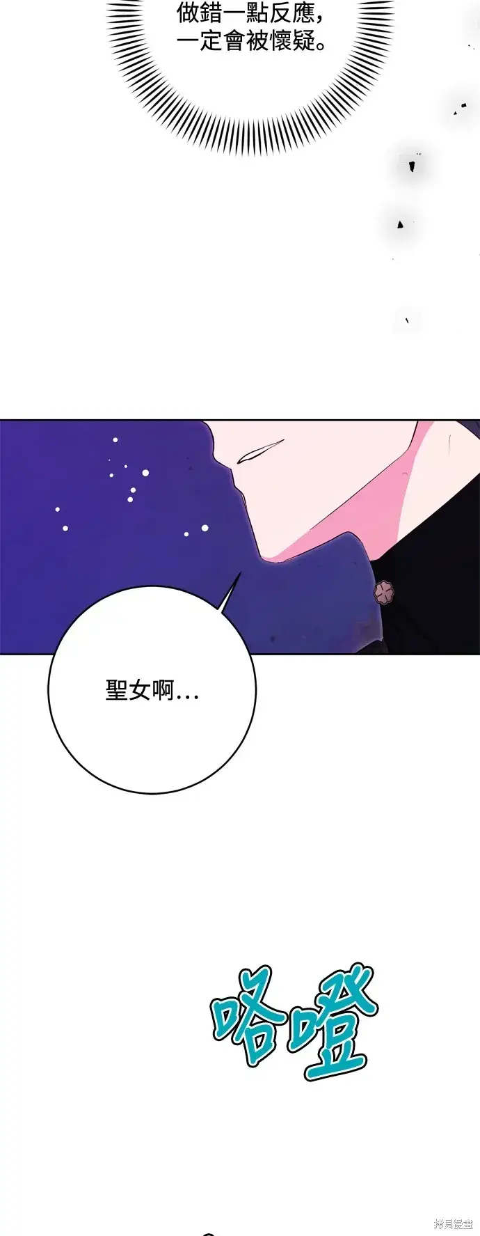 《我的夫君每晚都不同》第61话图52