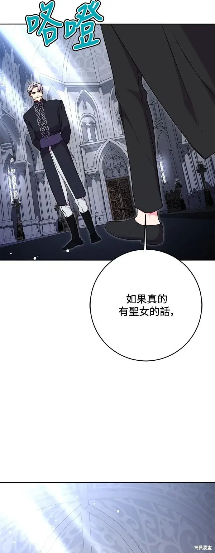 《我的夫君每晚都不同》第61话图53