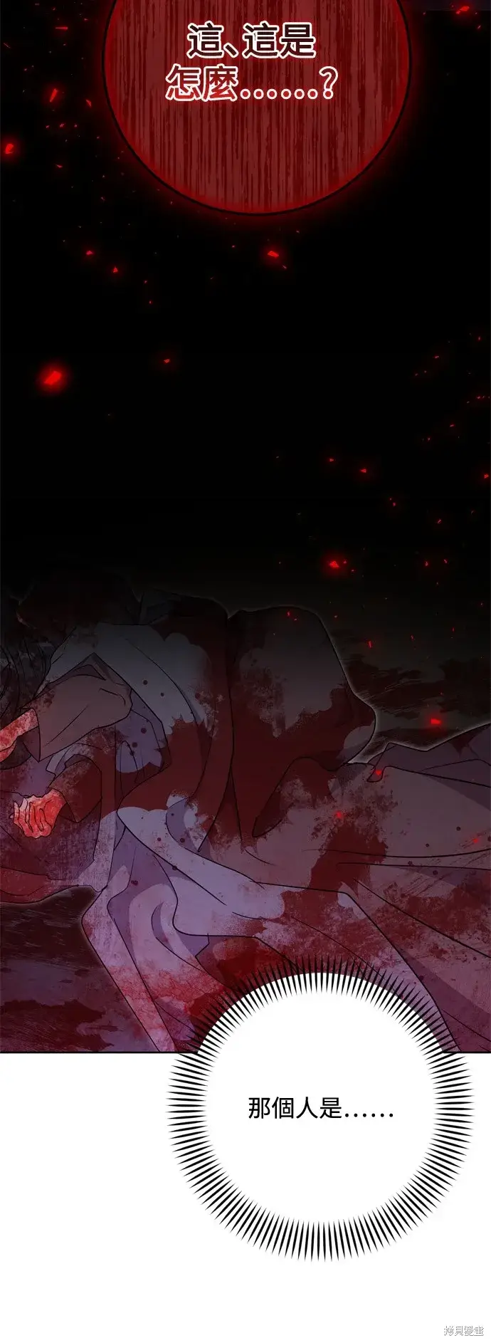 《我的夫君每晚都不同》第61话图7