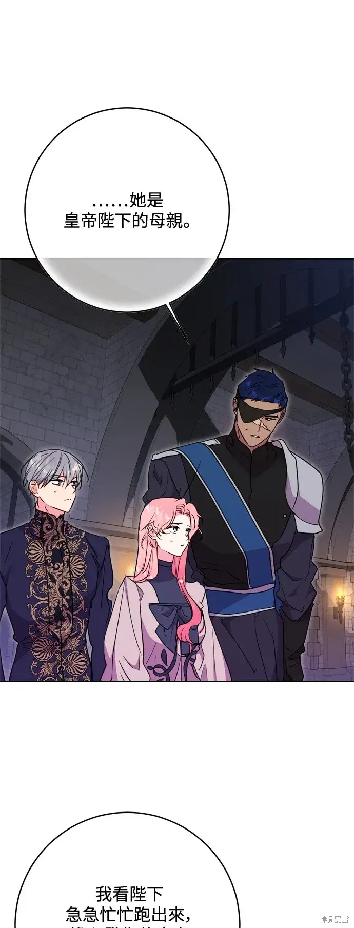 《我的夫君每晚都不同》第61话图8