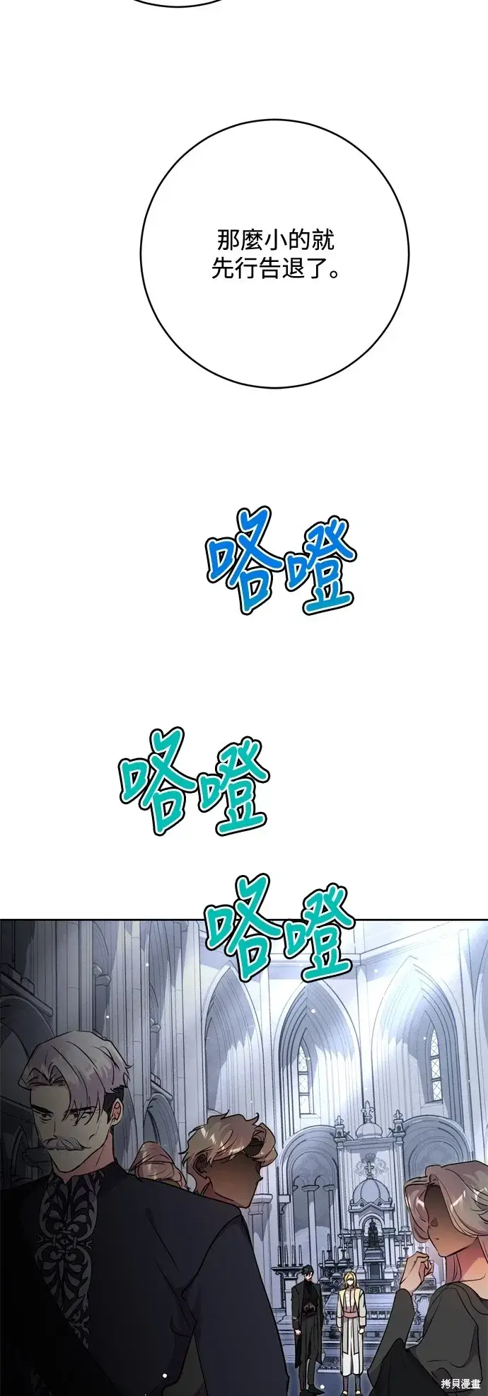 漫画《我的夫君每晚都不同》第62话第12张图