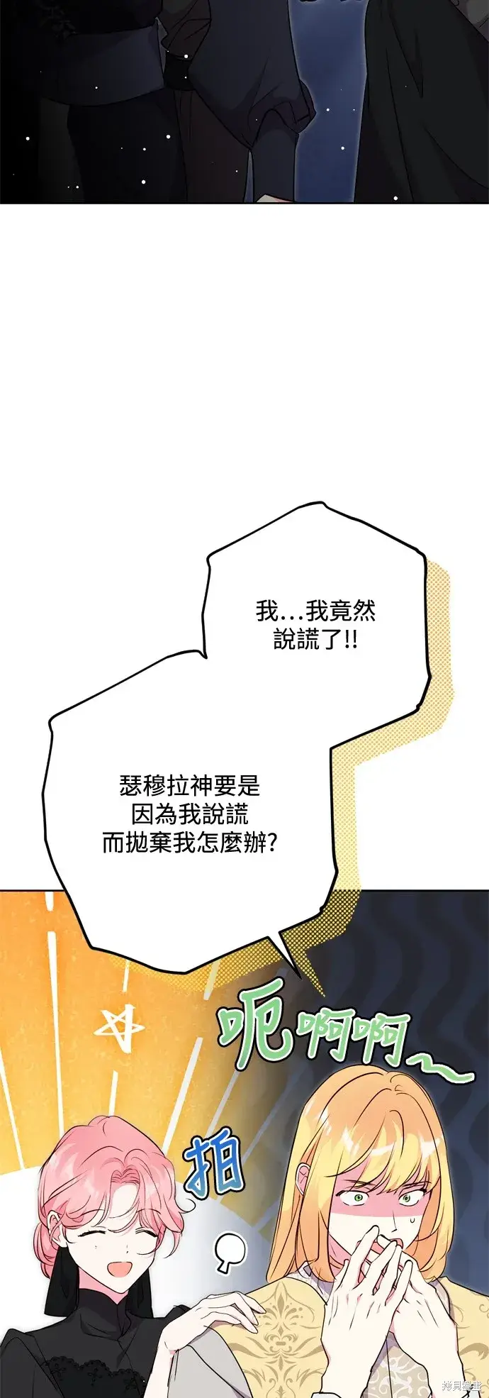 漫画《我的夫君每晚都不同》第62话第13张图