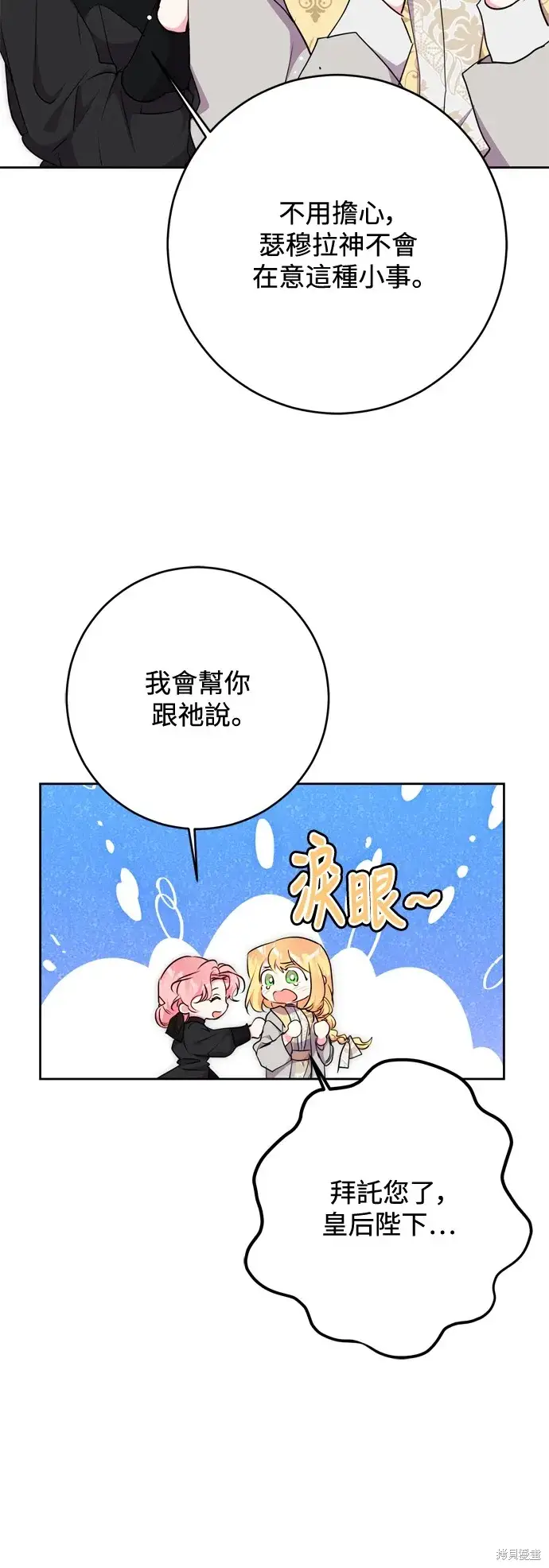 漫画《我的夫君每晚都不同》第62话第14张图
