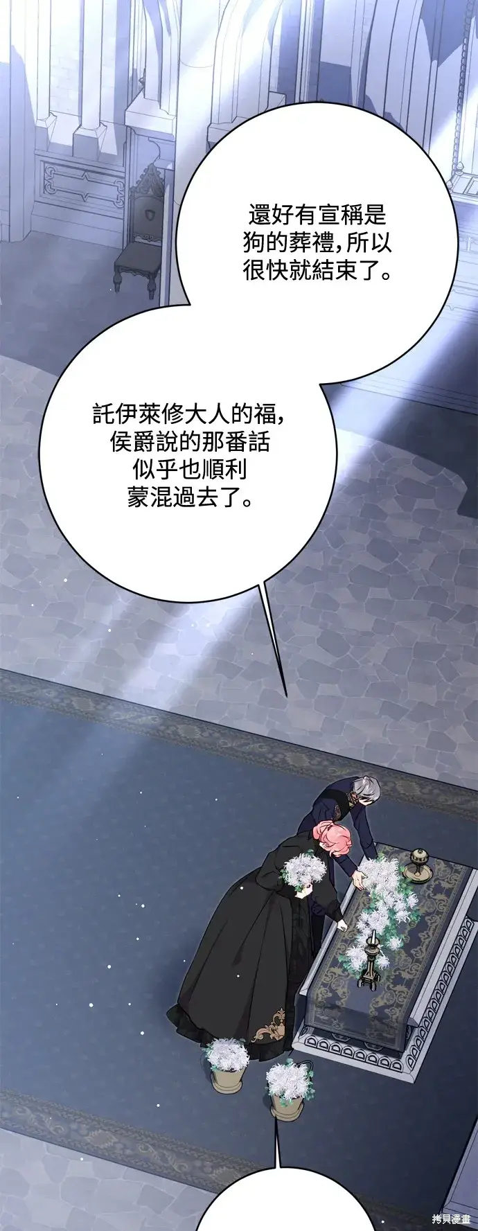 漫画《我的夫君每晚都不同》第62话第16张图