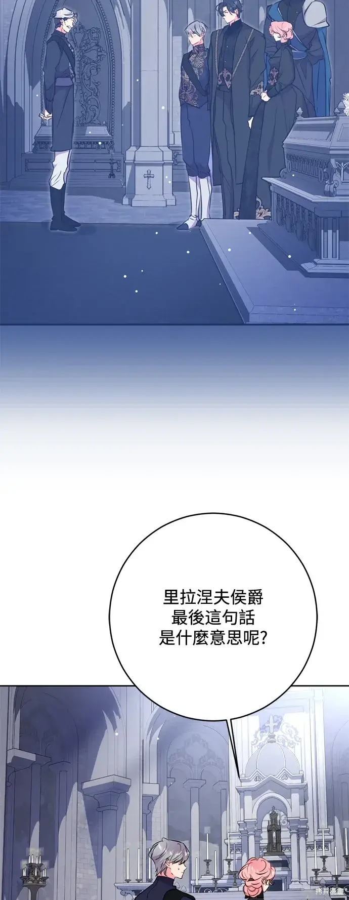 漫画《我的夫君每晚都不同》第62话第19张图