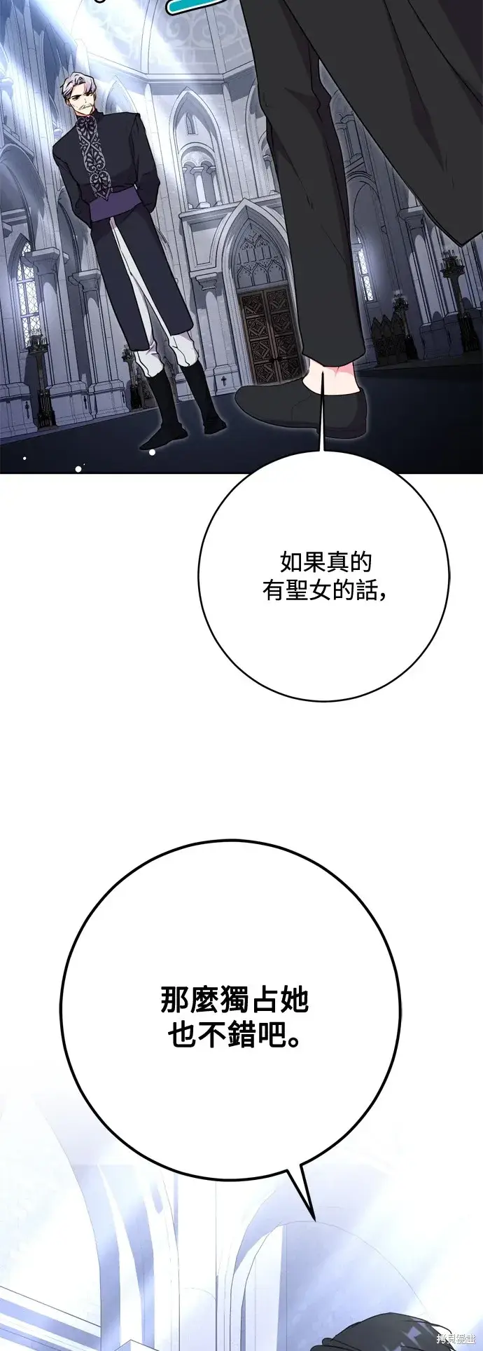 漫画《我的夫君每晚都不同》第62话第2张图