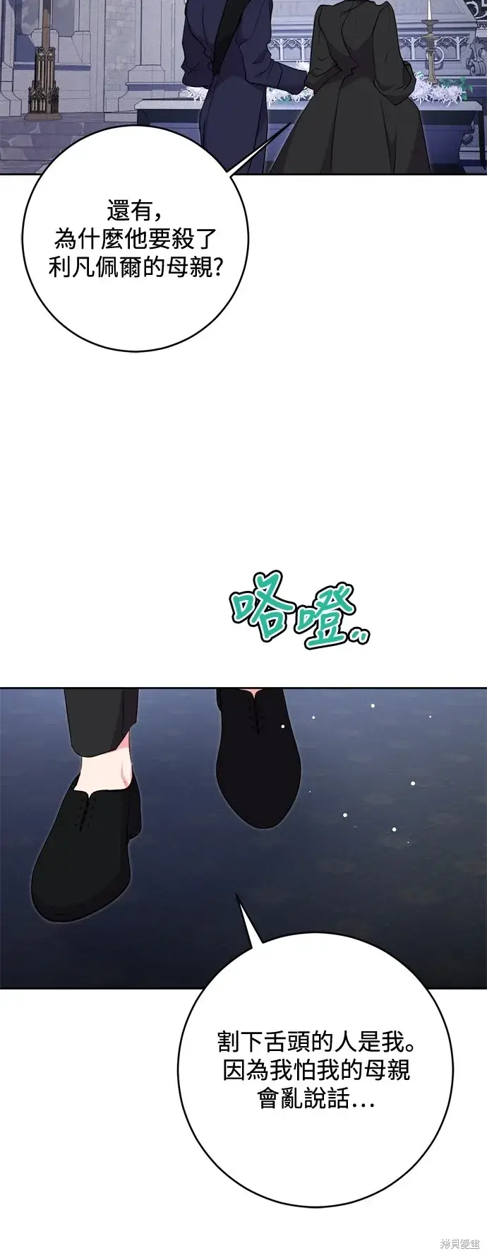 漫画《我的夫君每晚都不同》第62话第20张图