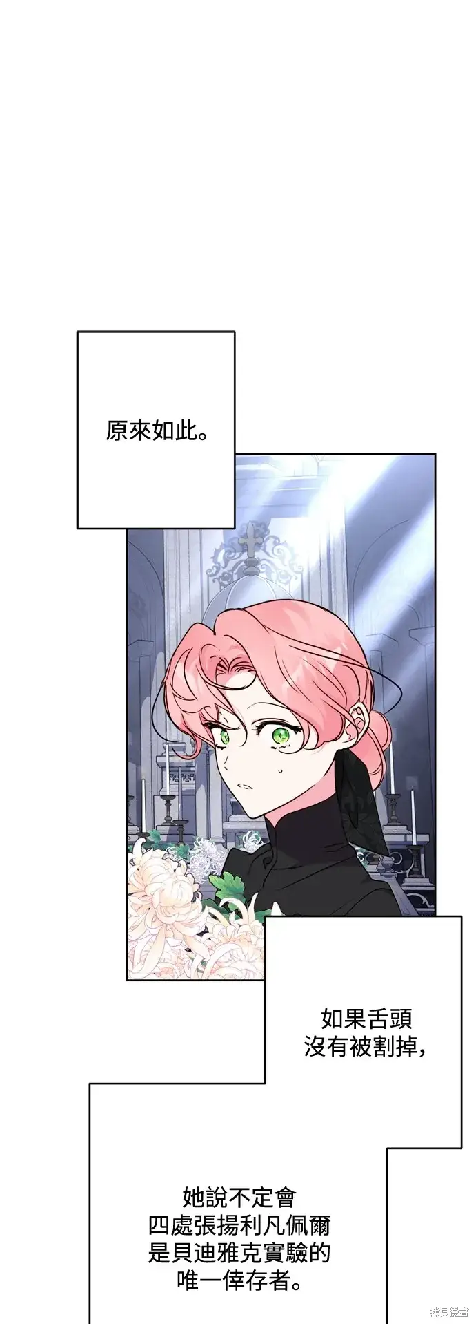 漫画《我的夫君每晚都不同》第62话第22张图