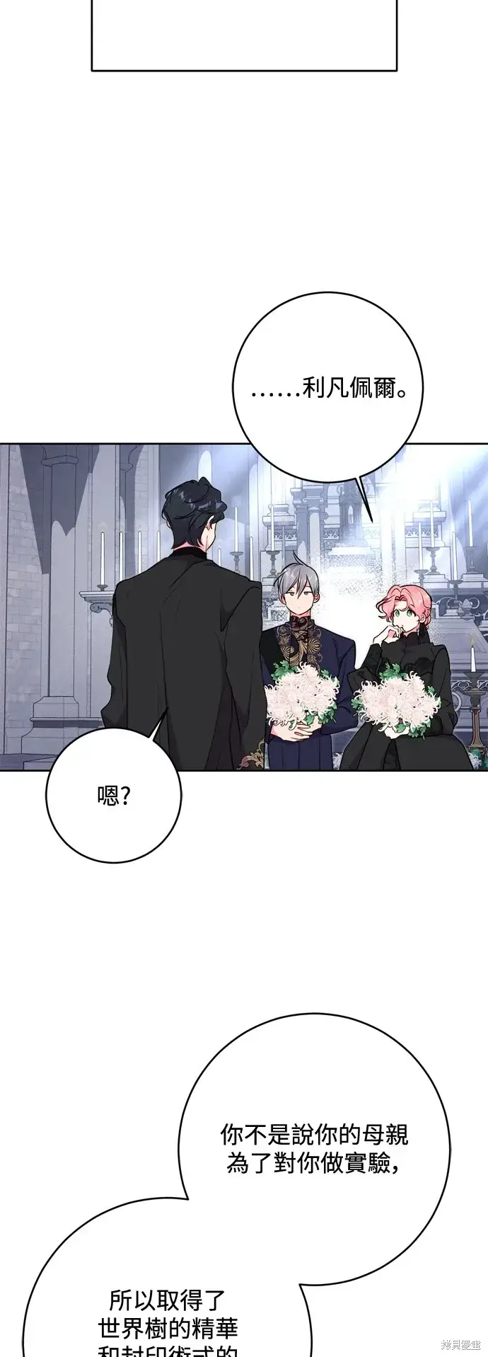 漫画《我的夫君每晚都不同》第62话第23张图