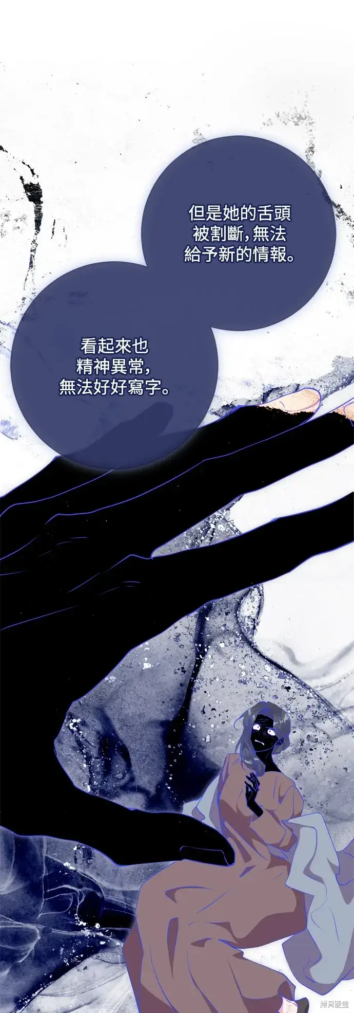 漫画《我的夫君每晚都不同》第62话第28张图