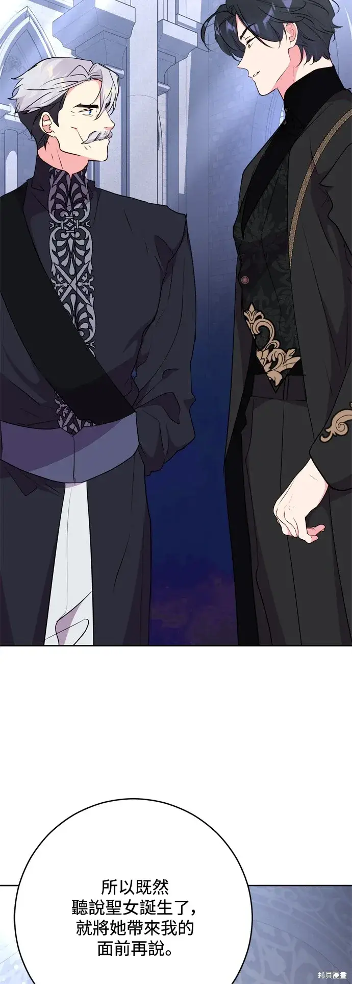 漫画《我的夫君每晚都不同》第62话第3张图