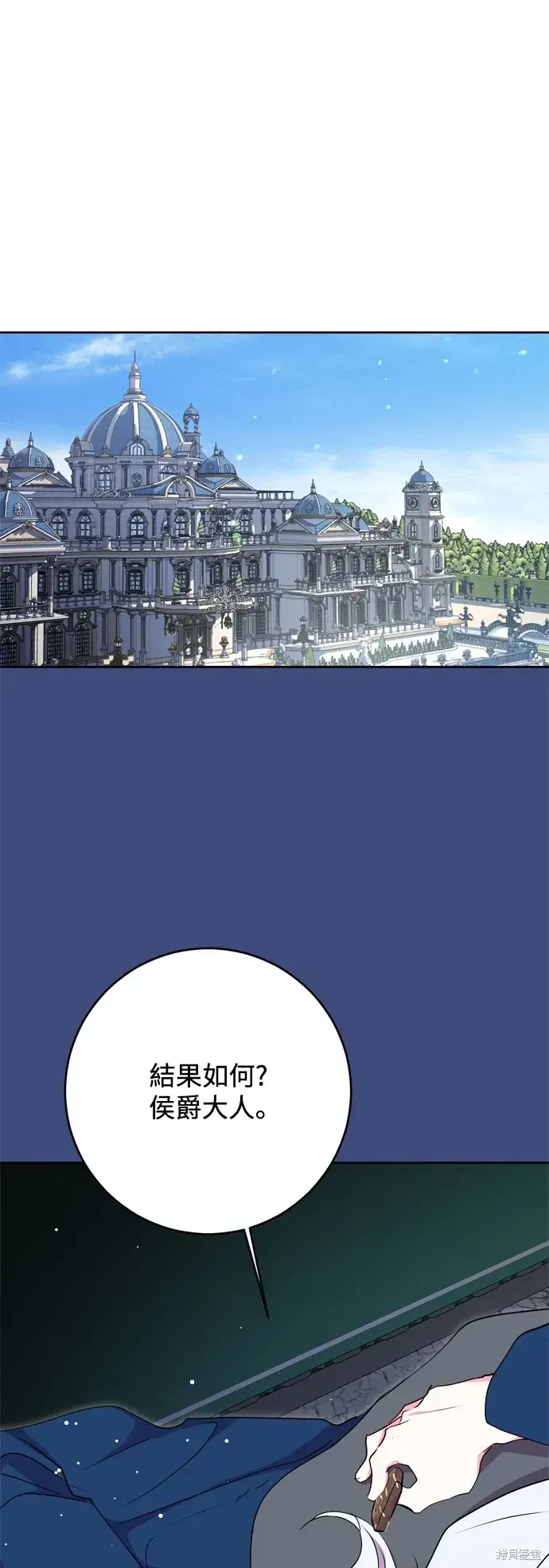 漫画《我的夫君每晚都不同》第62话第31张图