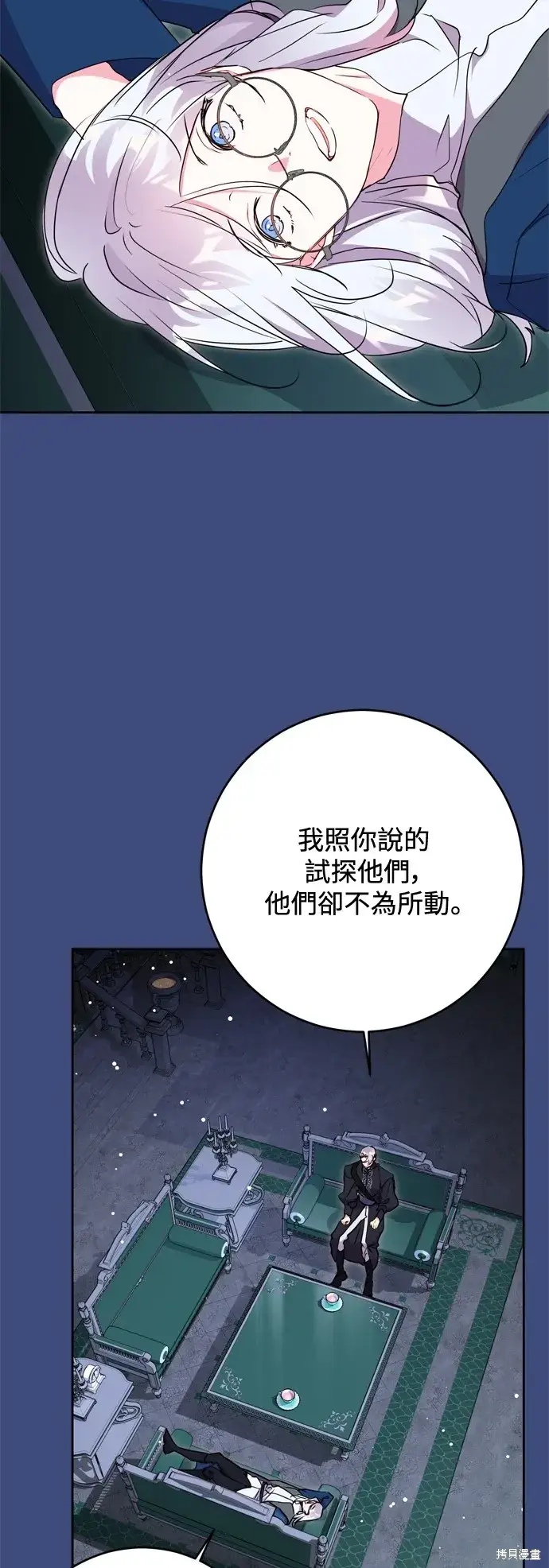 漫画《我的夫君每晚都不同》第62话第32张图