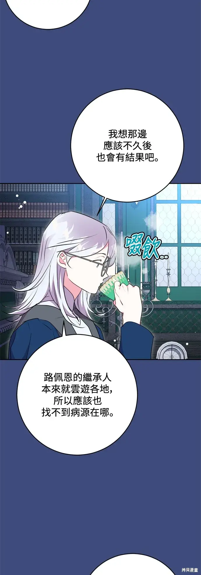 漫画《我的夫君每晚都不同》第62话第38张图