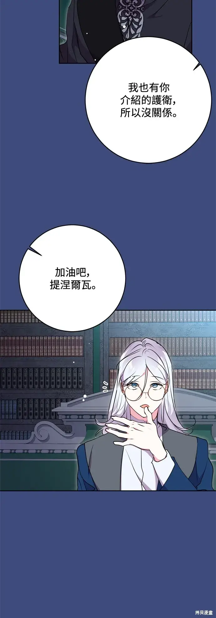 漫画《我的夫君每晚都不同》第62话第41张图