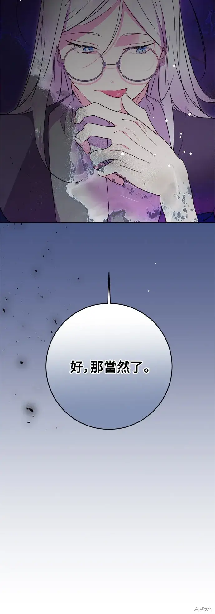 漫画《我的夫君每晚都不同》第62话第43张图