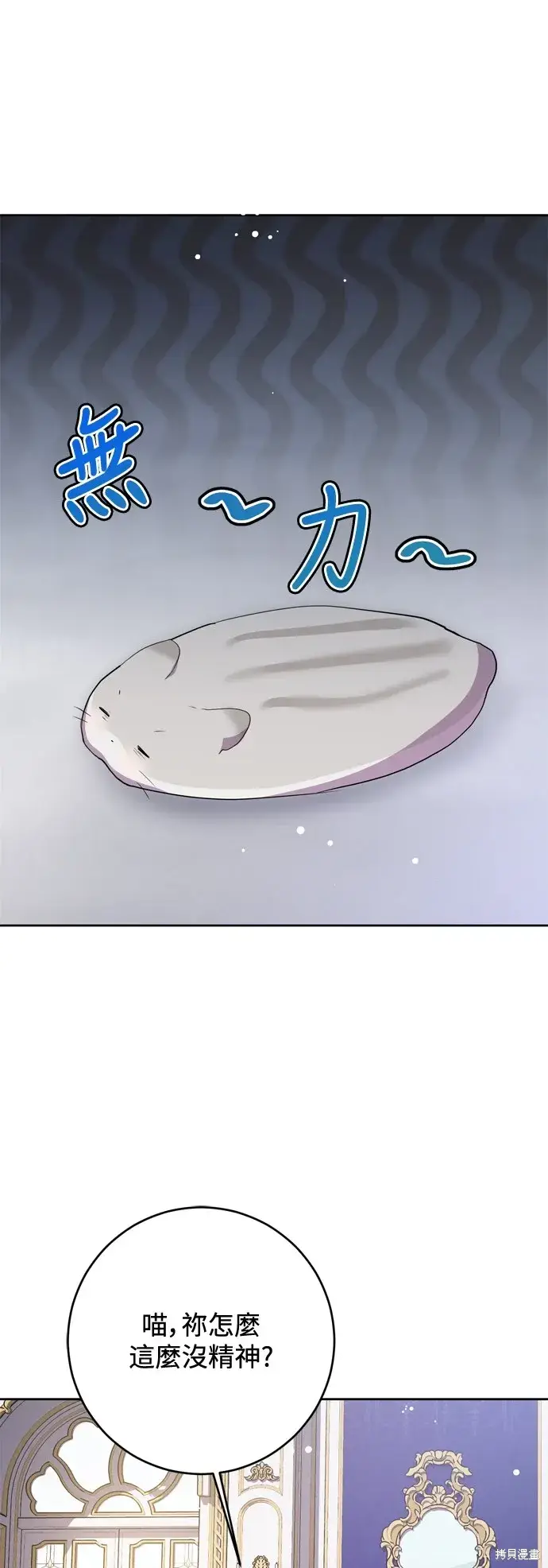 漫画《我的夫君每晚都不同》第62话第44张图