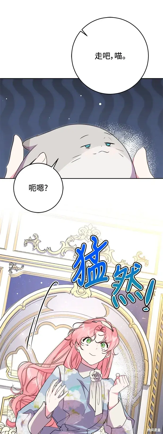 漫画《我的夫君每晚都不同》第62话第51张图