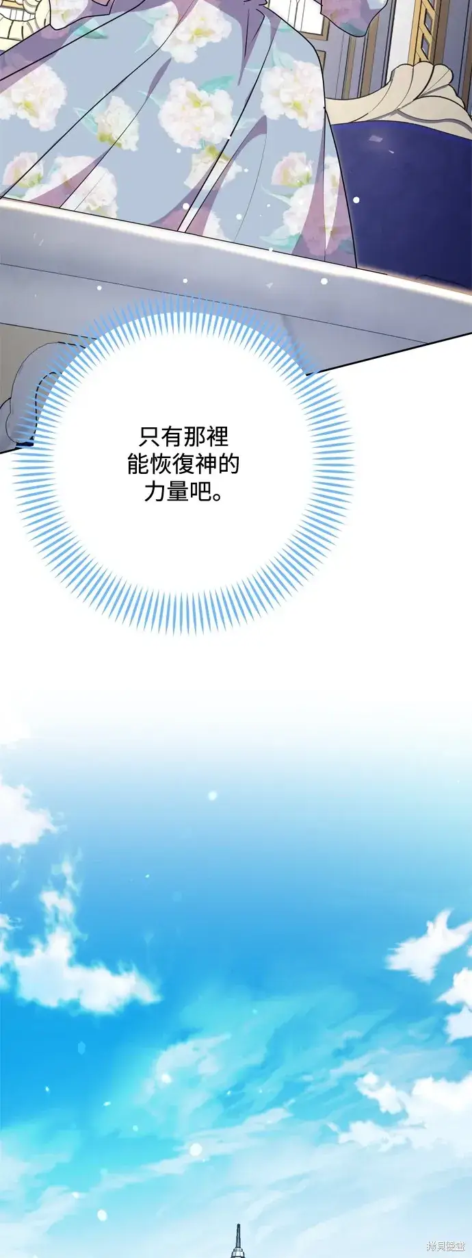 漫画《我的夫君每晚都不同》第62话第52张图