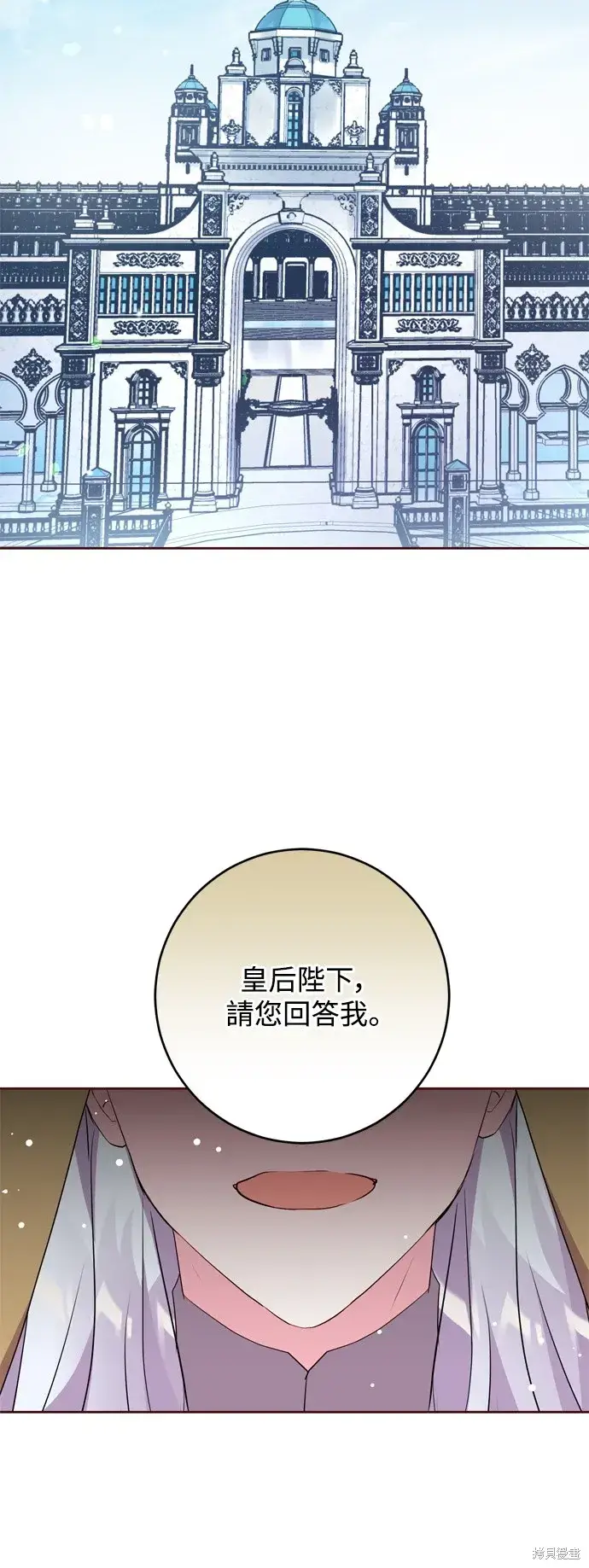 漫画《我的夫君每晚都不同》第62话第53张图