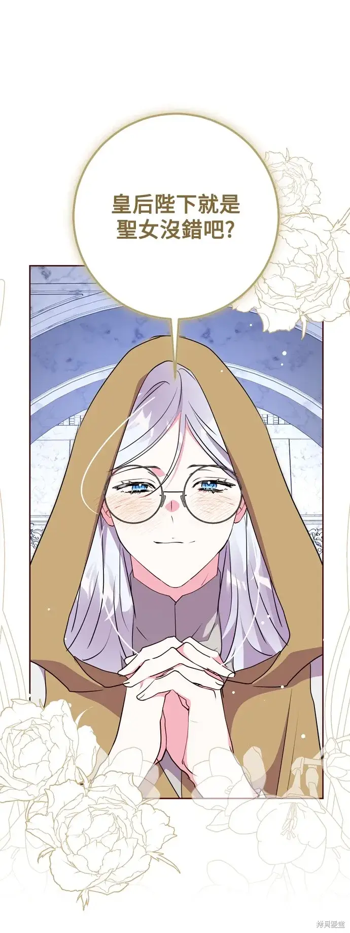 漫画《我的夫君每晚都不同》第62话第55张图