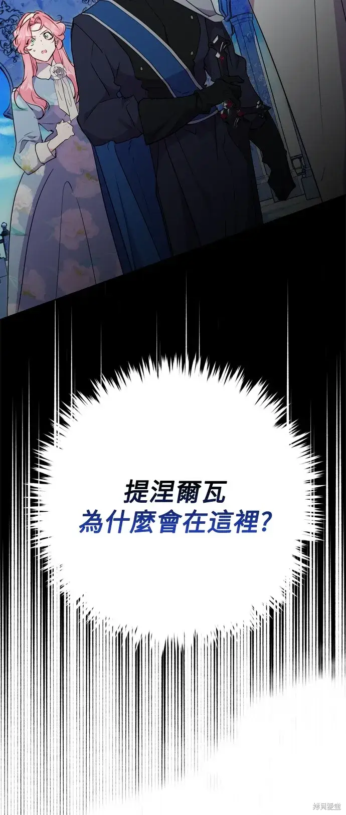 漫画《我的夫君每晚都不同》第62话第57张图