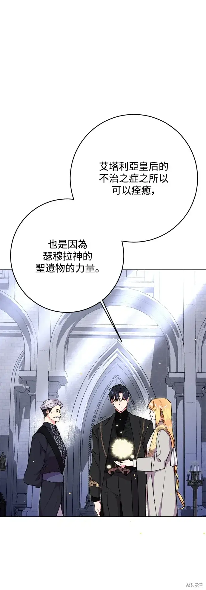 漫画《我的夫君每晚都不同》第62话第8张图