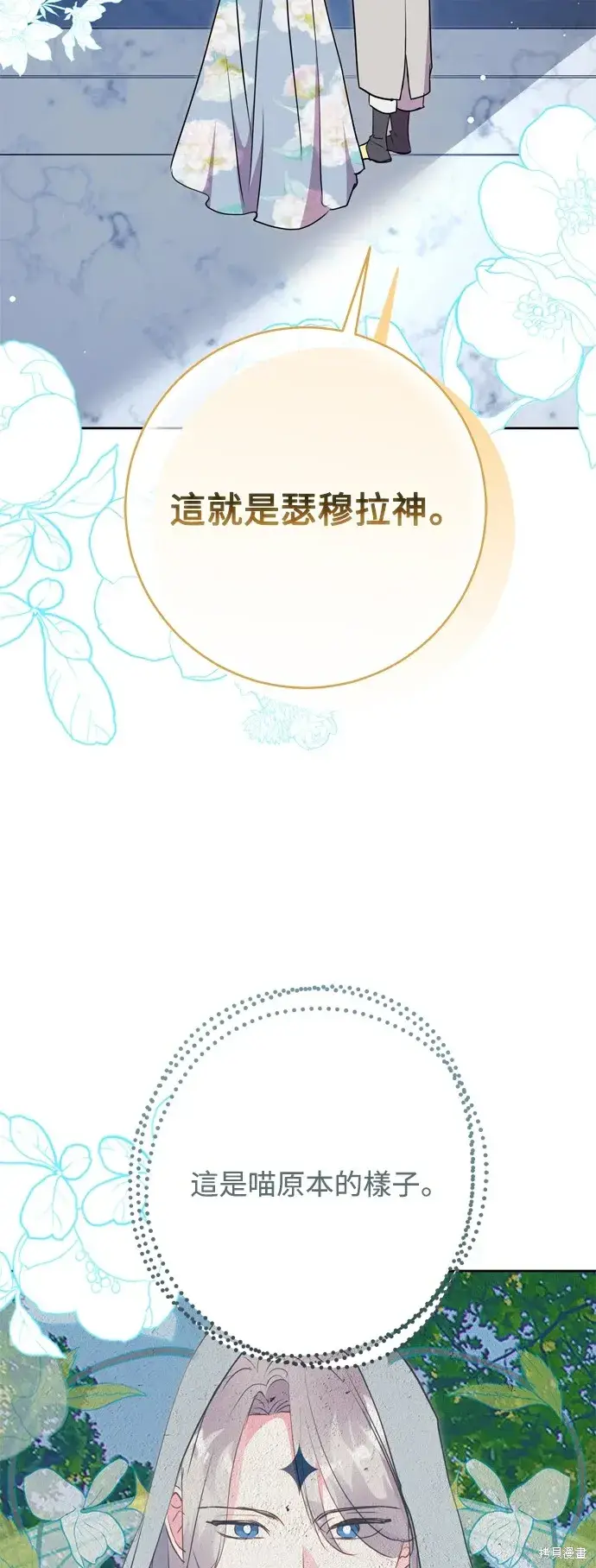 漫画《我的夫君每晚都不同》第63话第10张图