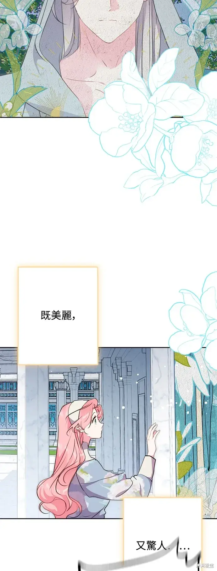 漫画《我的夫君每晚都不同》第63话第11张图
