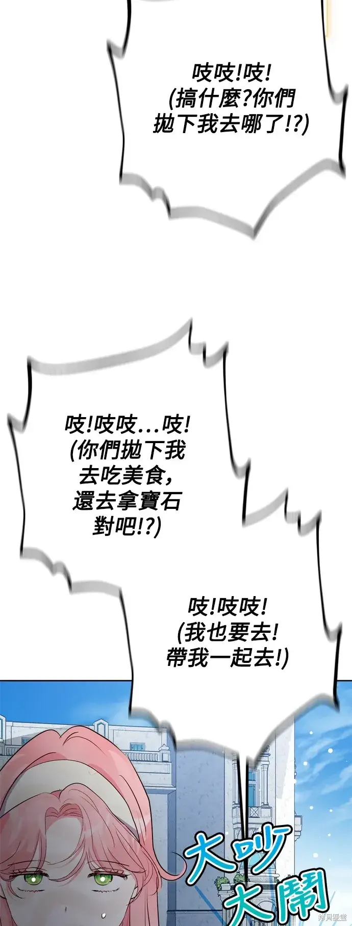漫画《我的夫君每晚都不同》第63话第12张图
