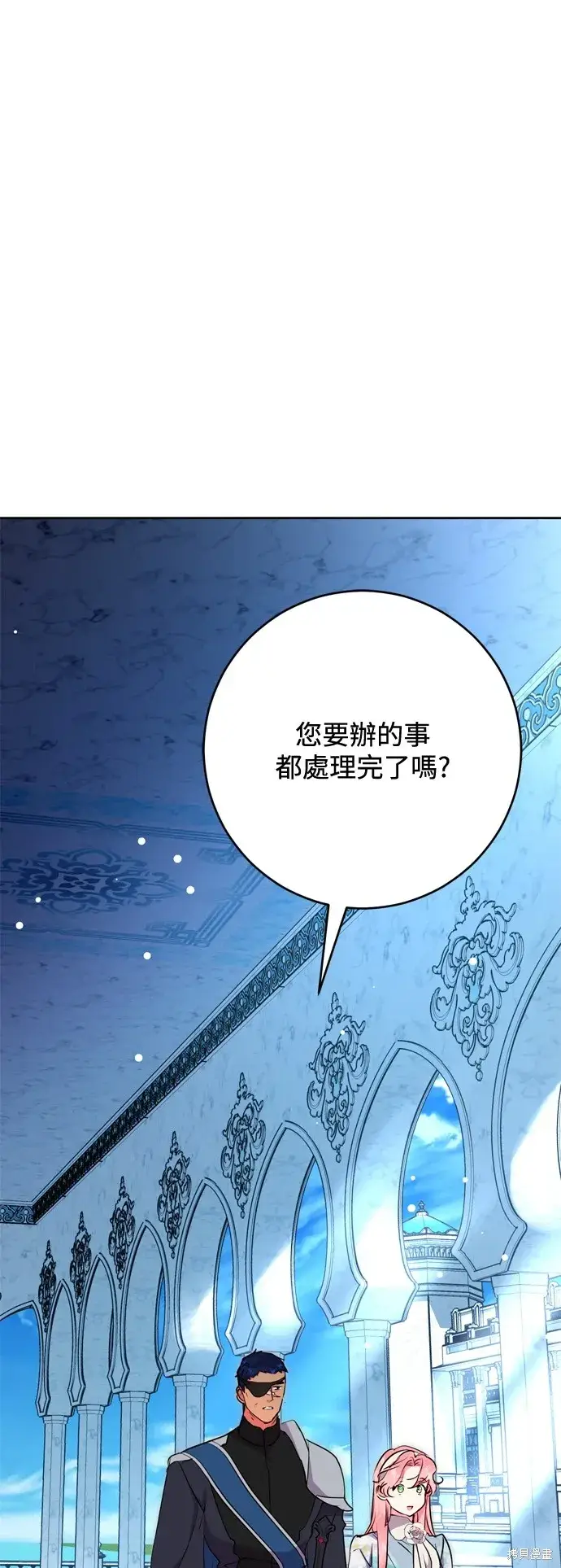 漫画《我的夫君每晚都不同》第63话第15张图