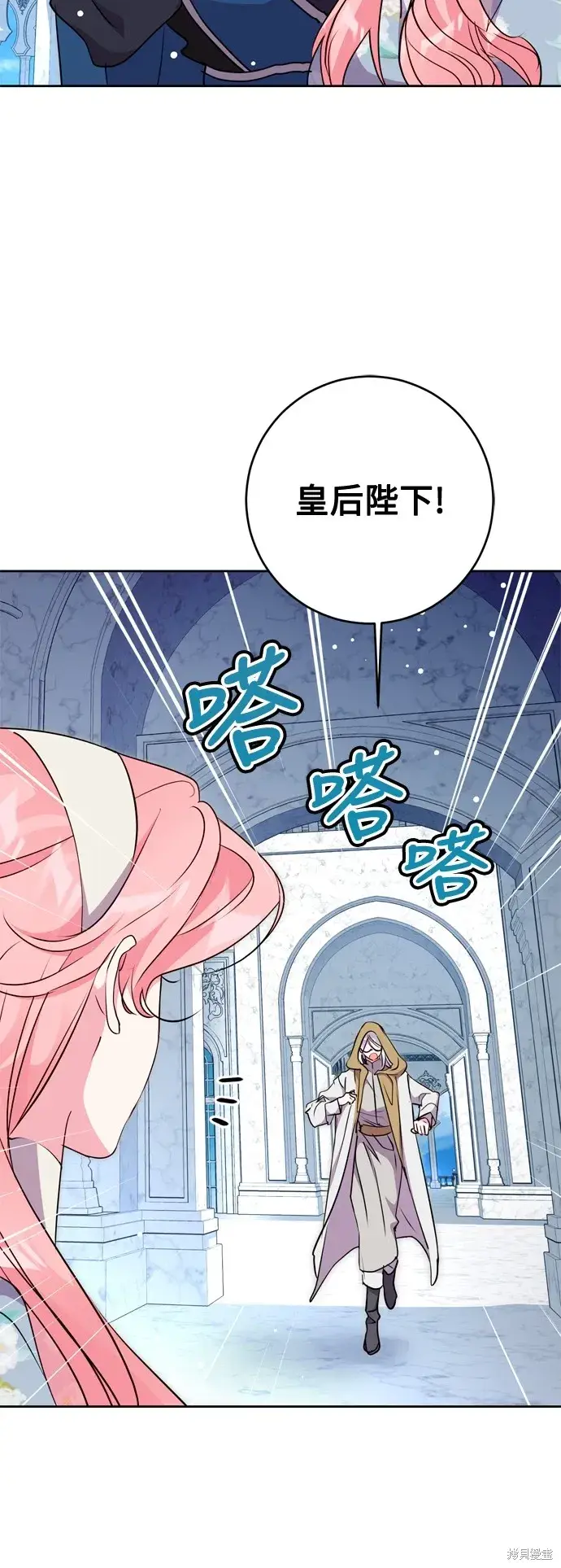 漫画《我的夫君每晚都不同》第63话第17张图
