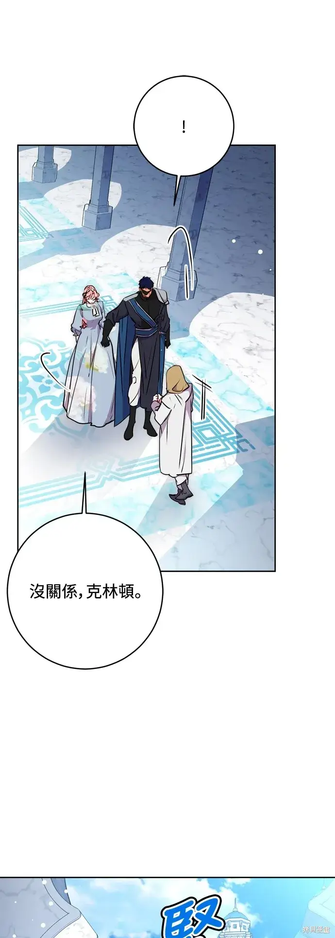 漫画《我的夫君每晚都不同》第63话第18张图