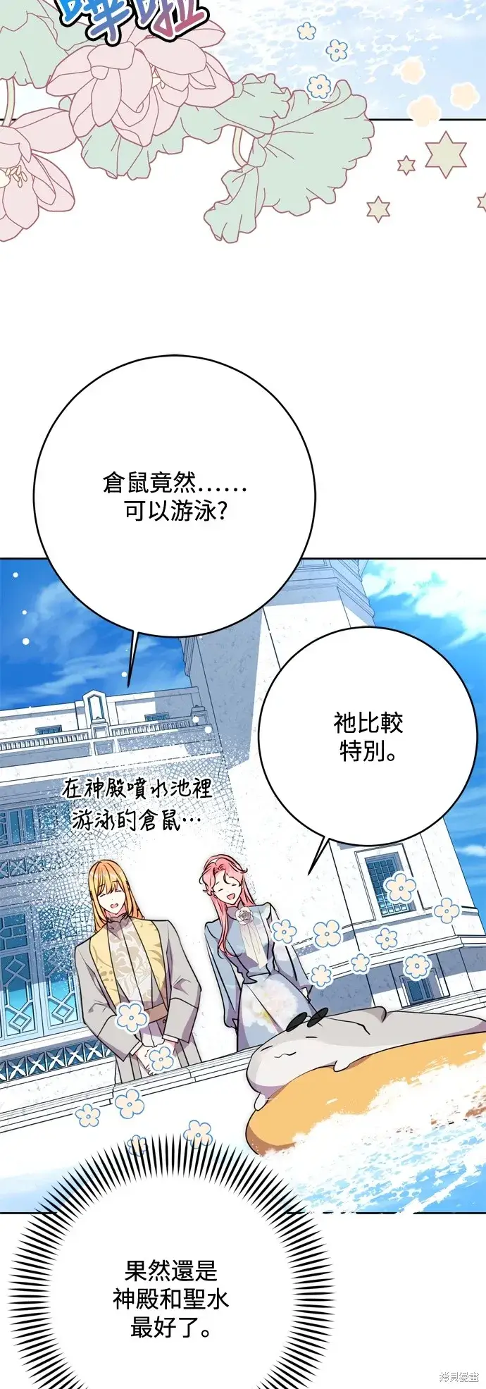 漫画《我的夫君每晚都不同》第63话第2张图