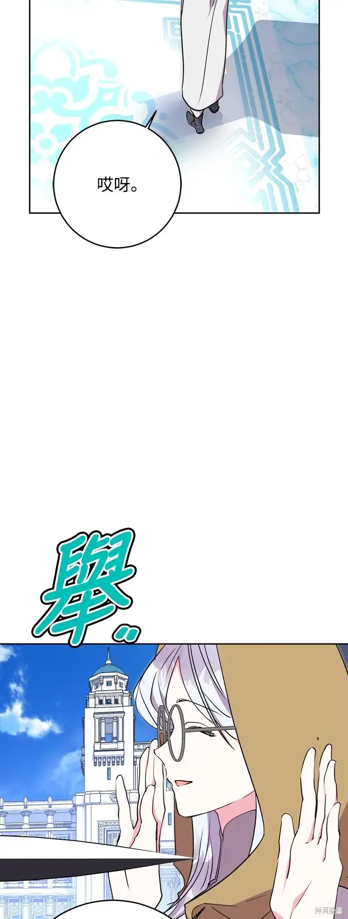 漫画《我的夫君每晚都不同》第63话第26张图